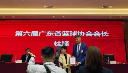 九游体育实况比分-杜锋地位提升，顺利当选广东篮协会长！|广东男篮|全运会|广东宏远|偏向性|广东队_新浪体育_新浪新闻